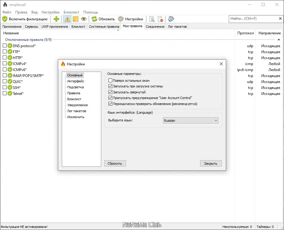 Инсталляция и активация