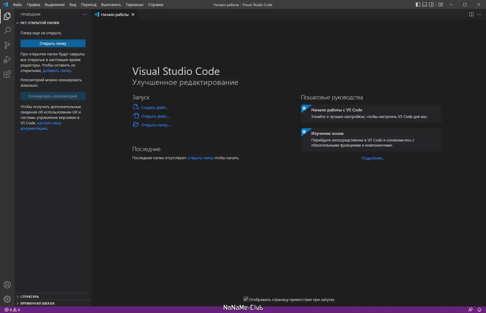 Инсталляция и активация