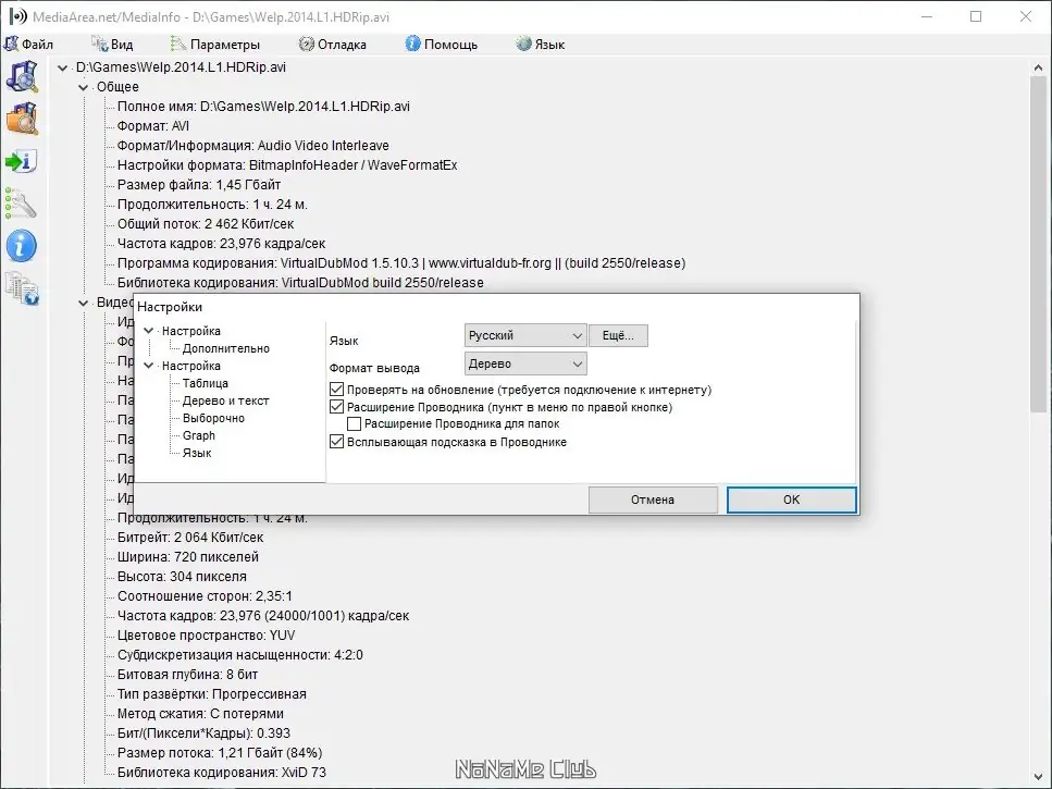 Инсталляция и активация