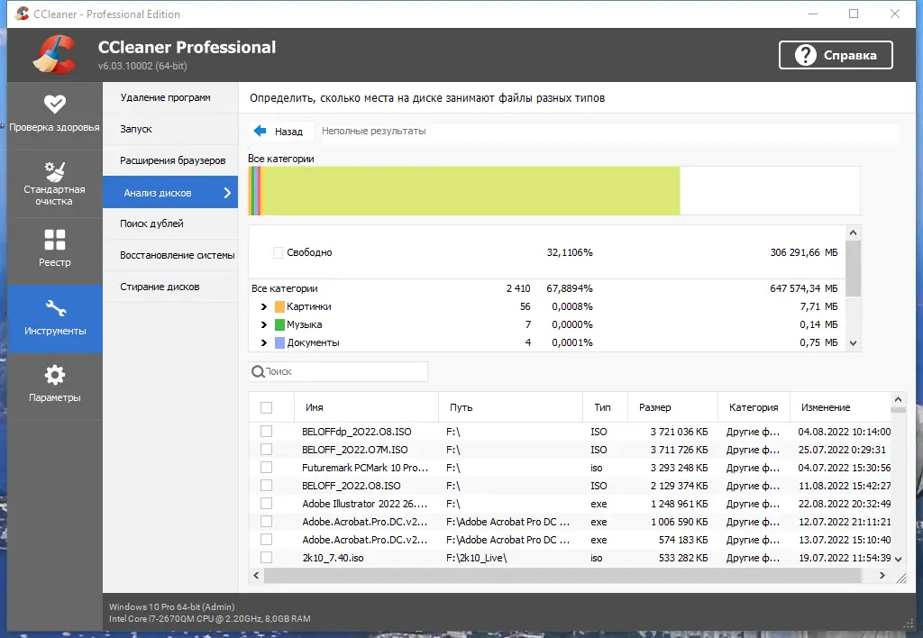 Инсталляция и активация
