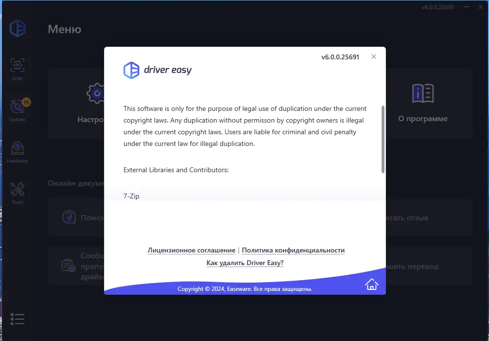 Инсталляция и активация