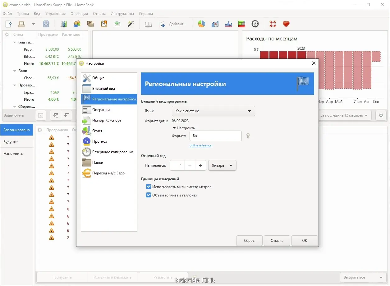 Инсталляция и активация