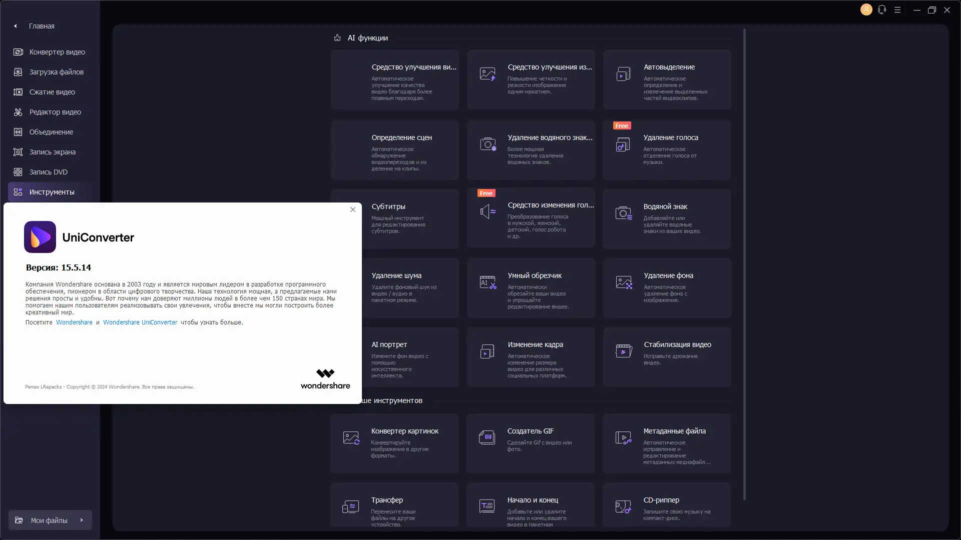 Инсталляция и активация