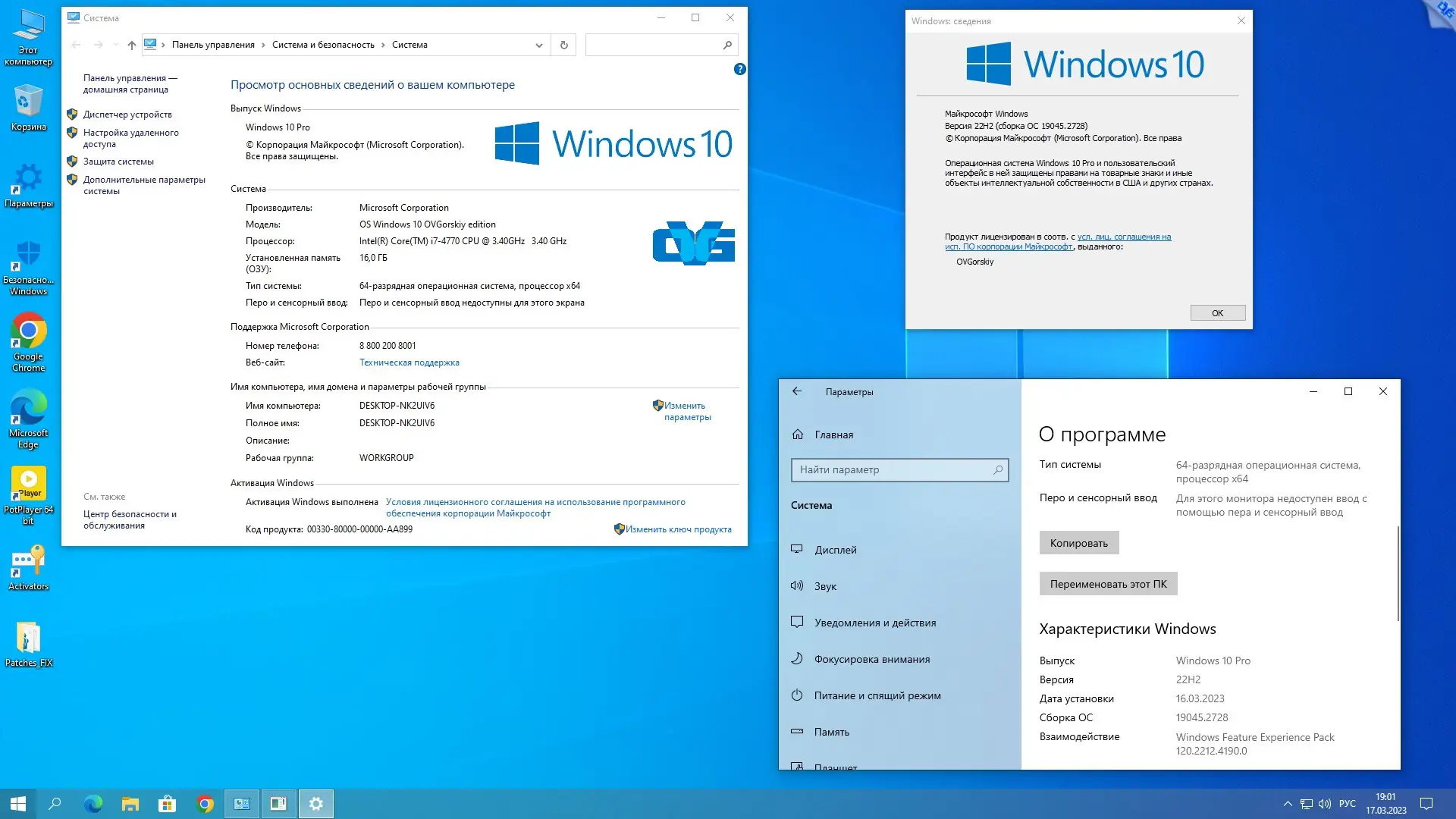 Инсталляция и активация