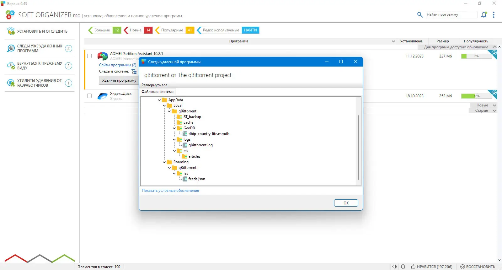 Инсталляция и активация