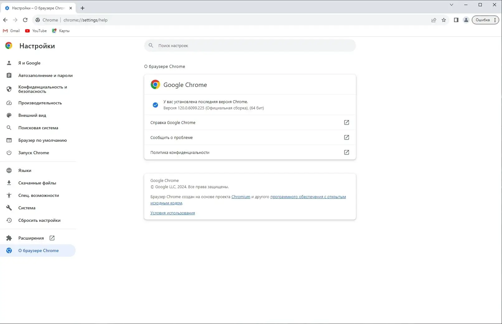 Инсталляция и активация