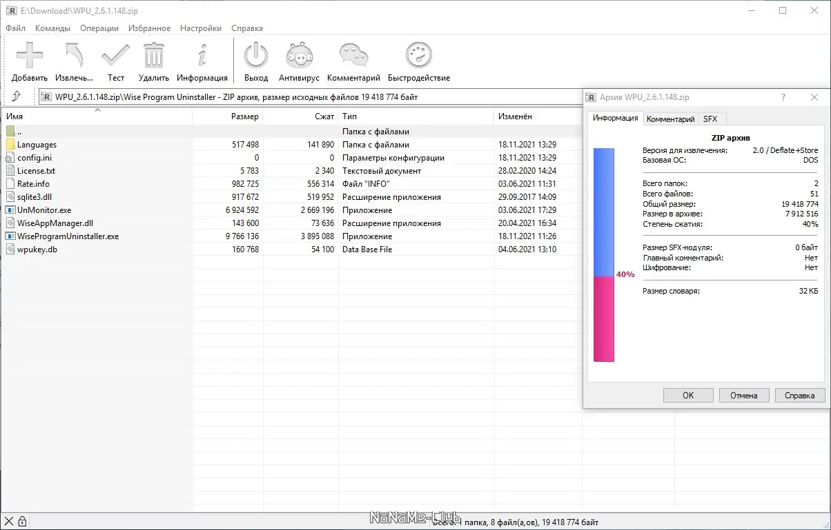 Инсталляция и активация