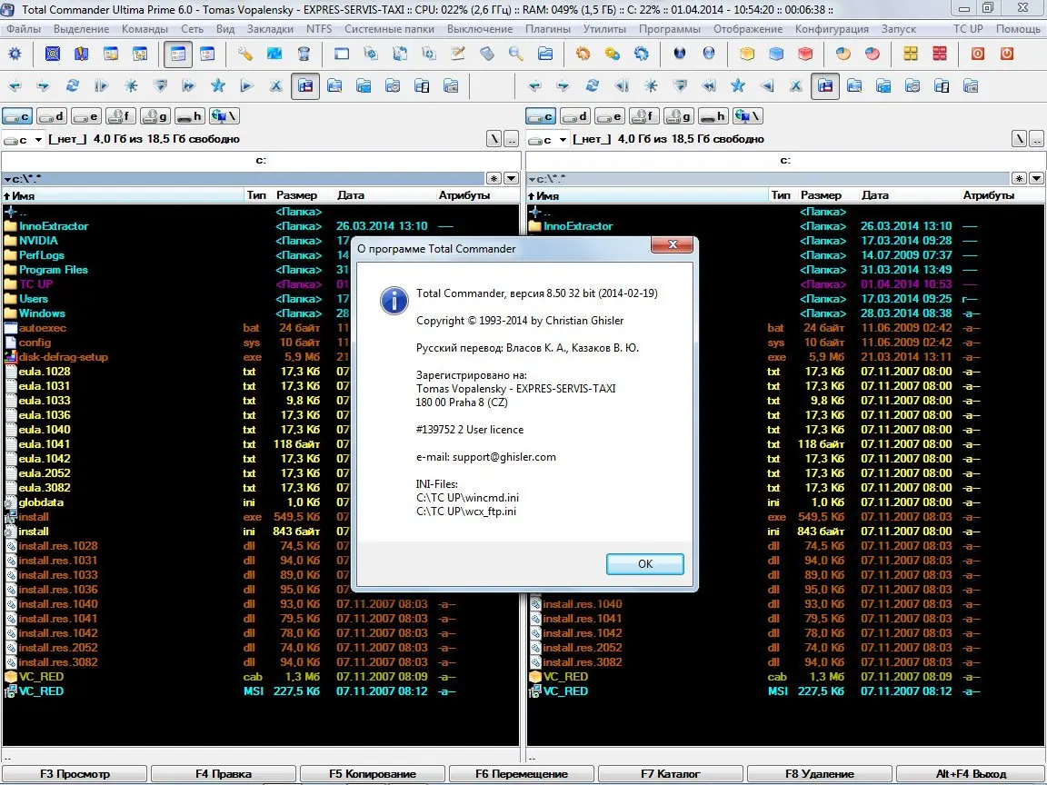 Инсталляция и активация
