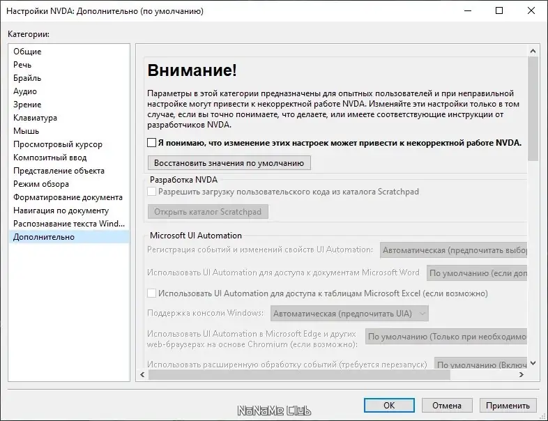 Инсталляция и активация