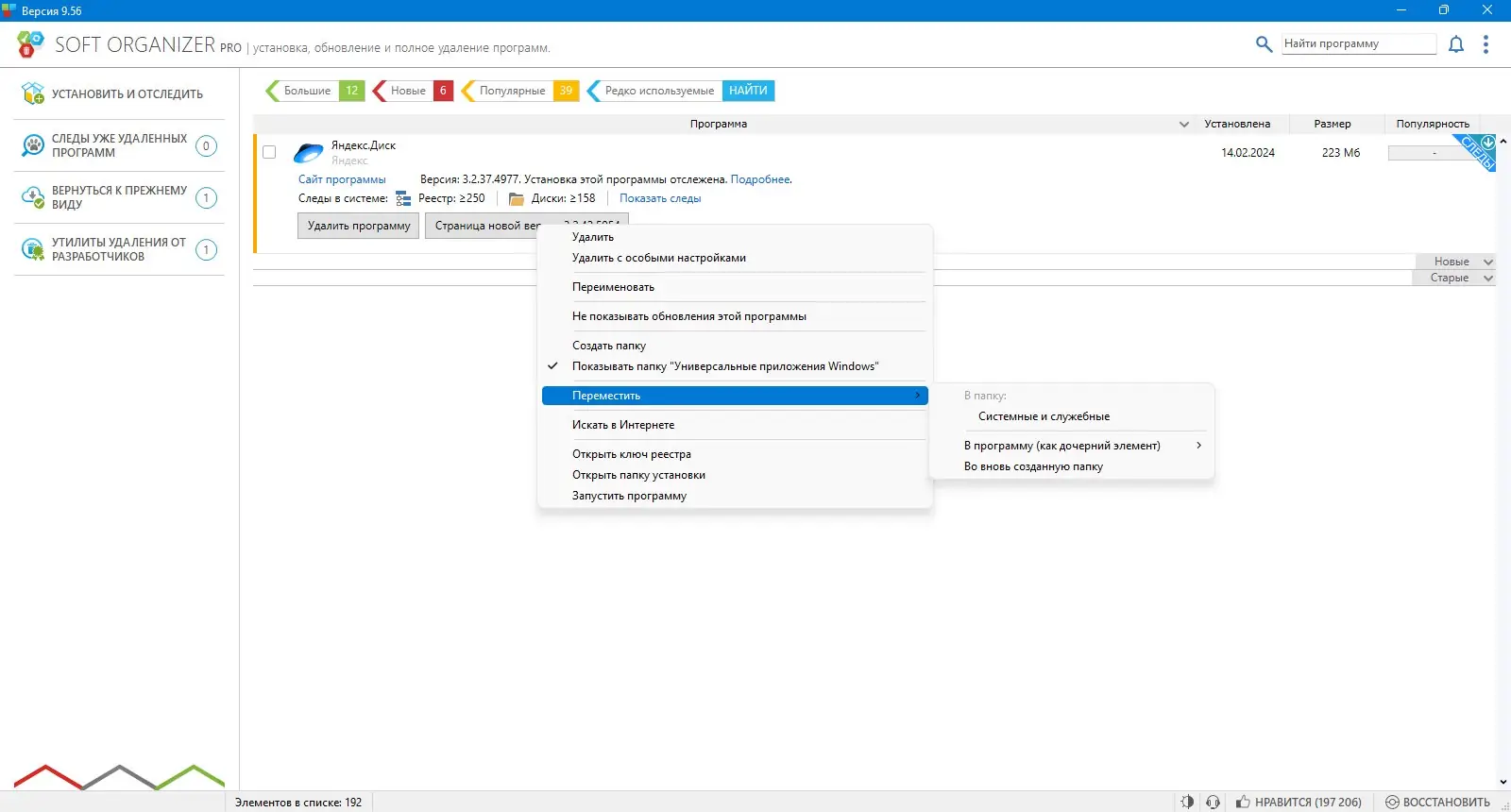 Инсталляция и активация