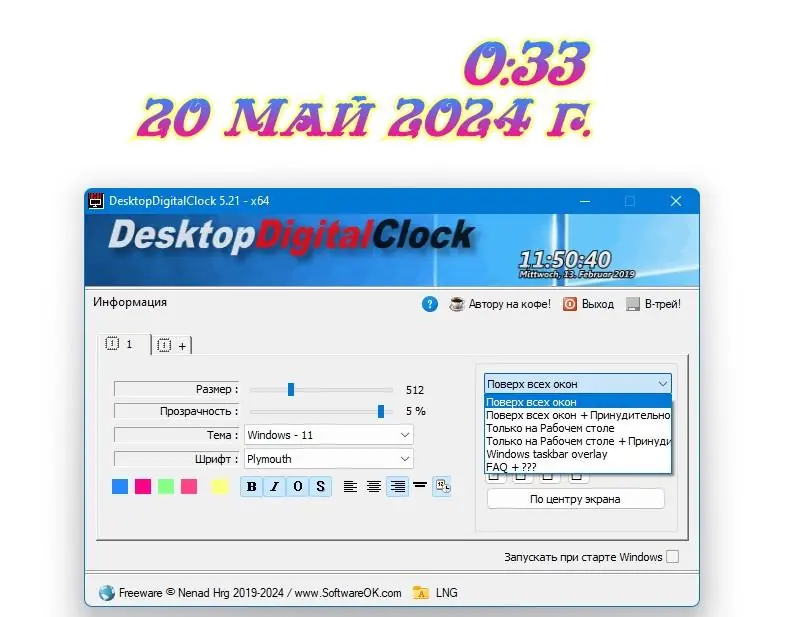 Инсталляция и активация