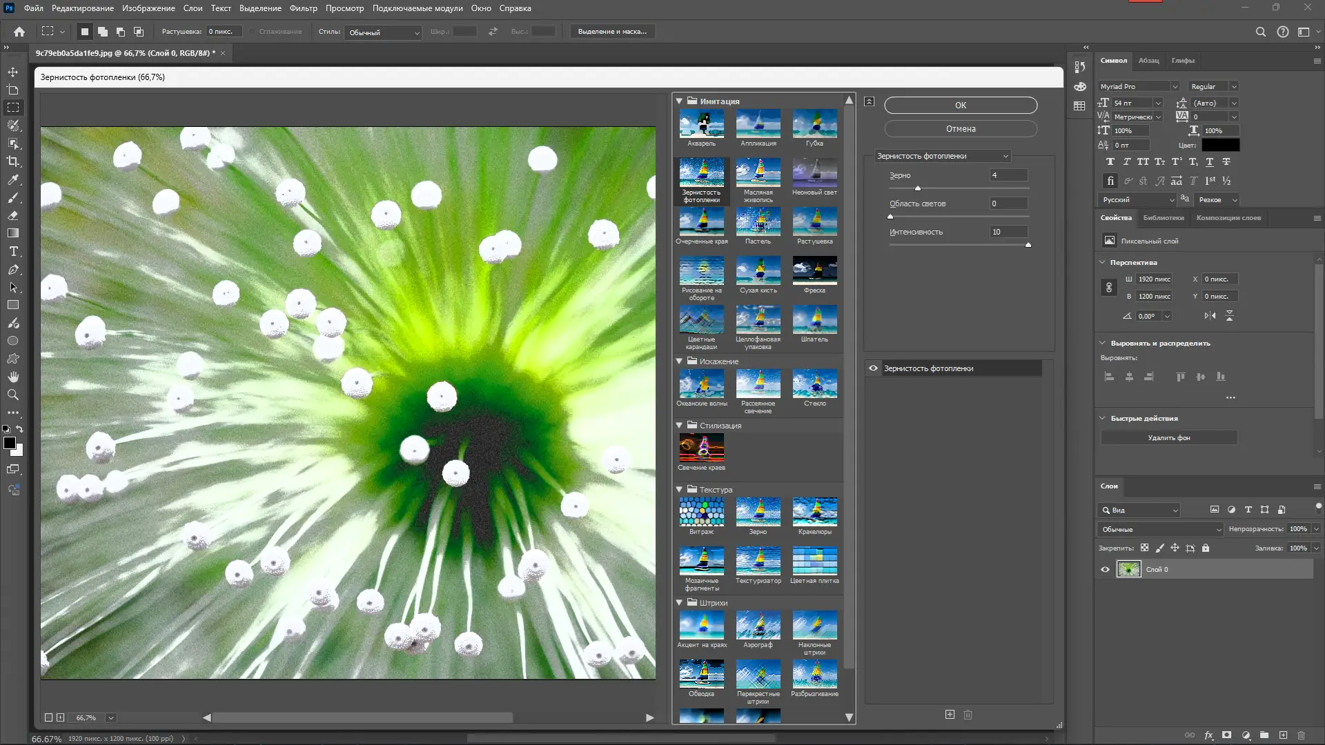 Инсталляция и активация