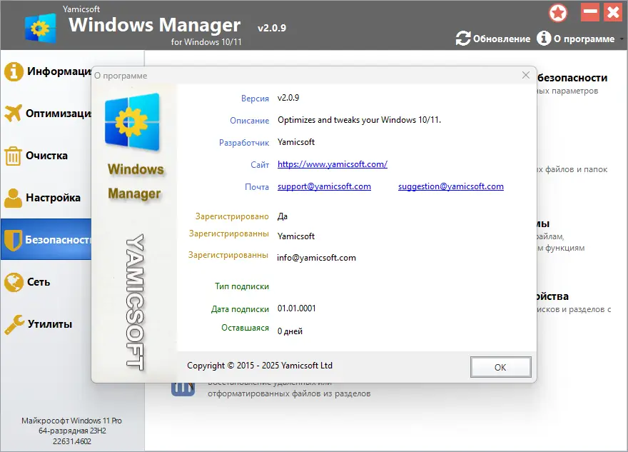 Инсталляция и активация