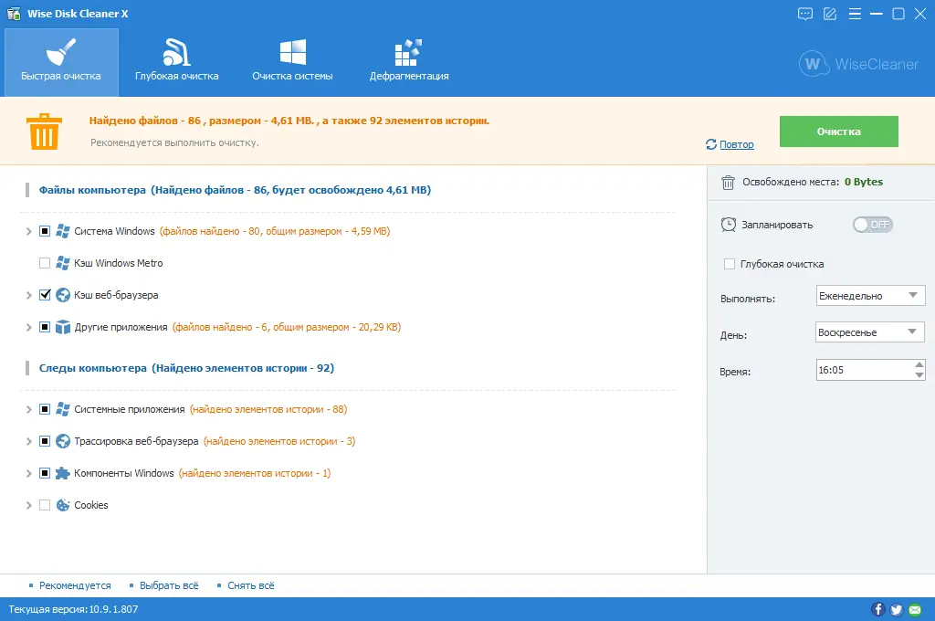 Инсталляция и активация