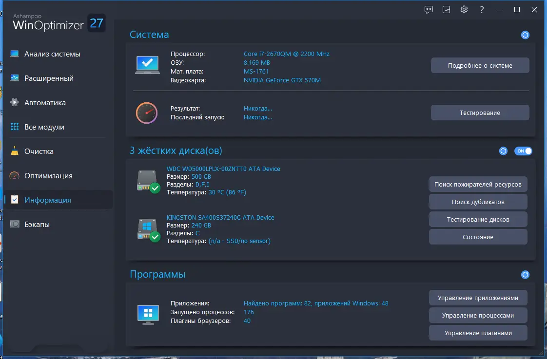 Инсталляция и активация