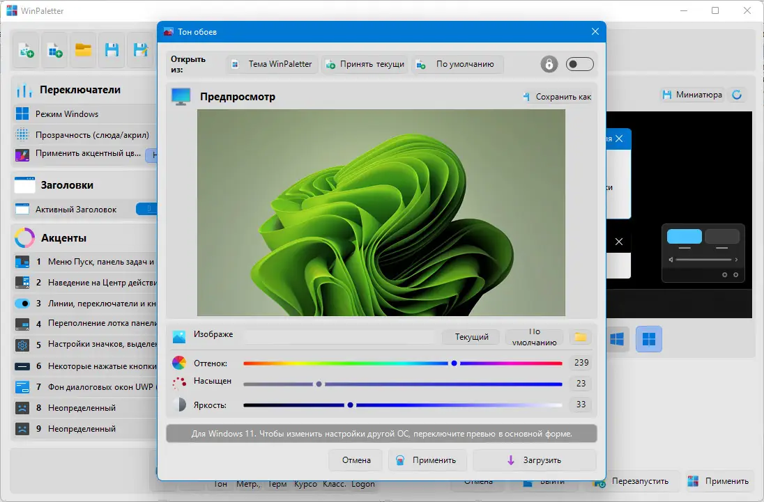 Инсталляция и активация