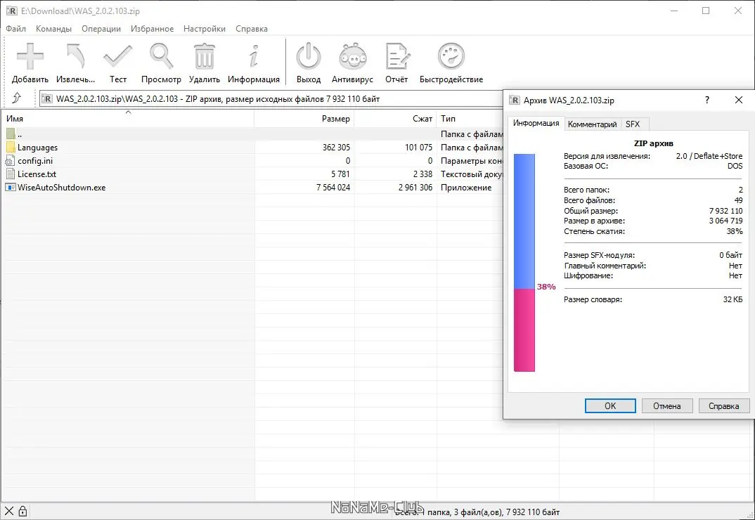 Инсталляция и активация