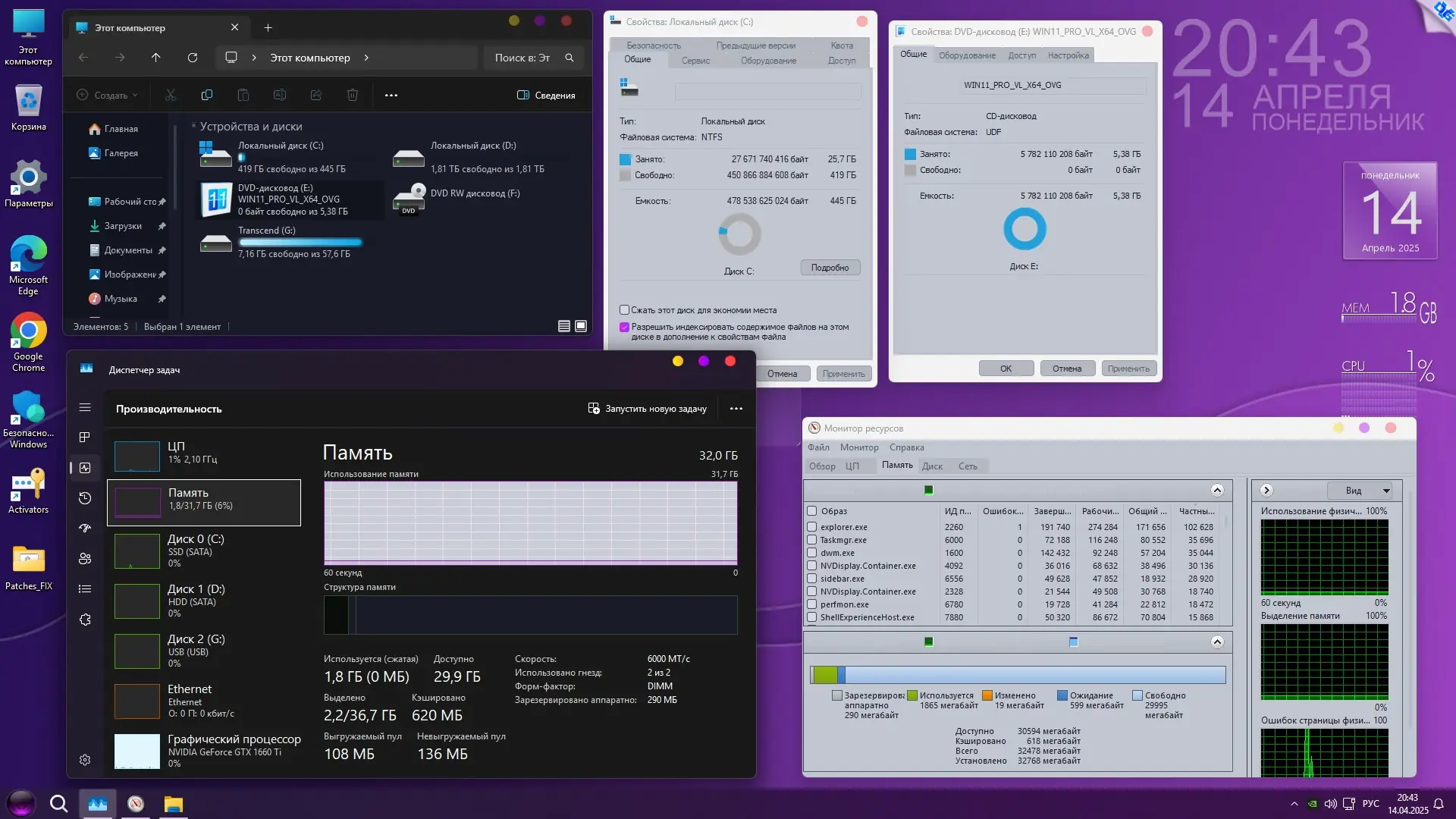 Инсталляция и активация