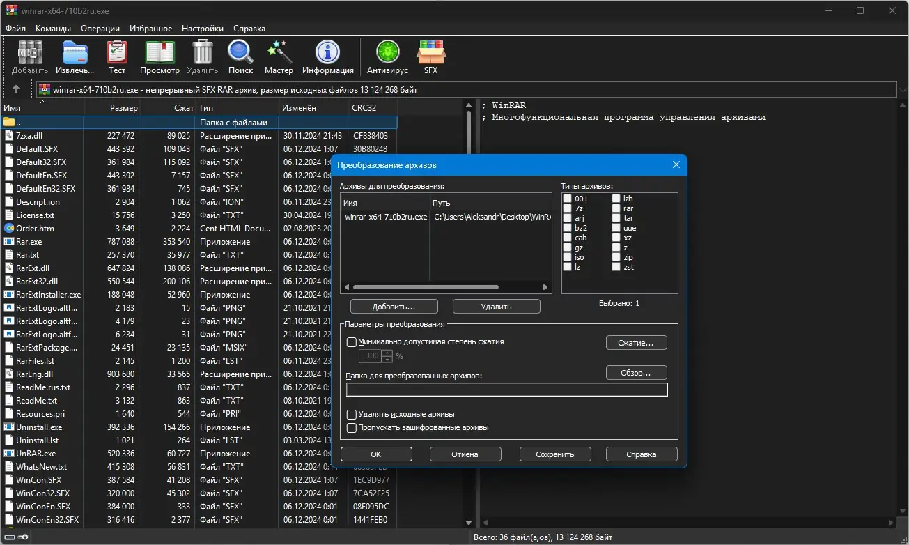 Инсталляция и активация