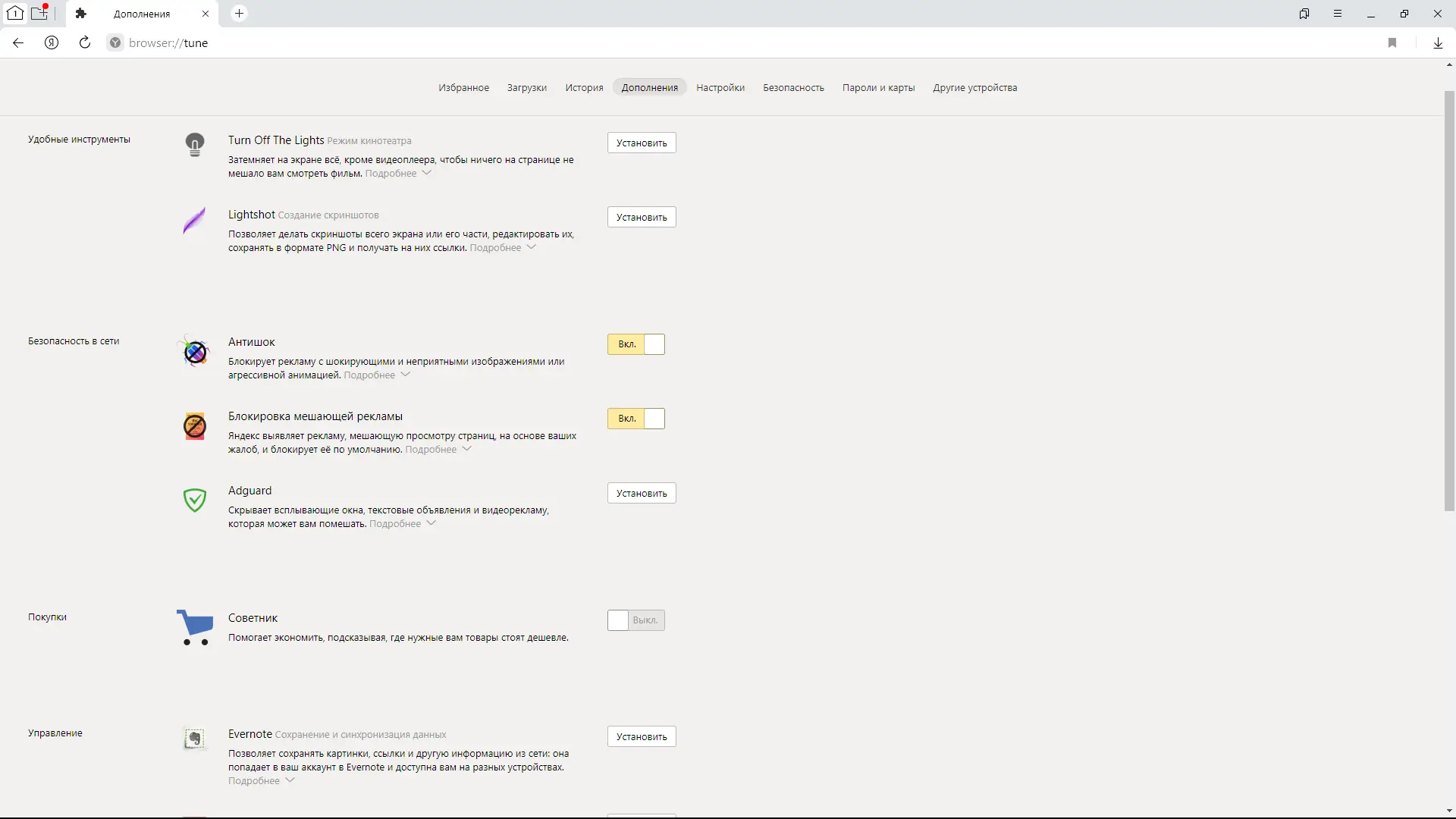 Инсталляция и активация