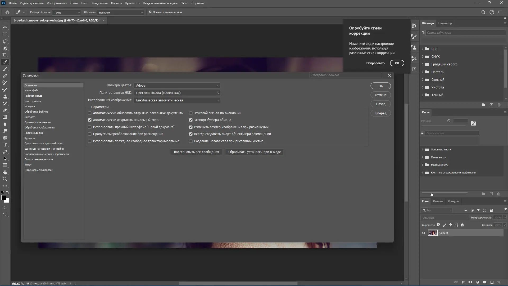 Инсталляция и активация