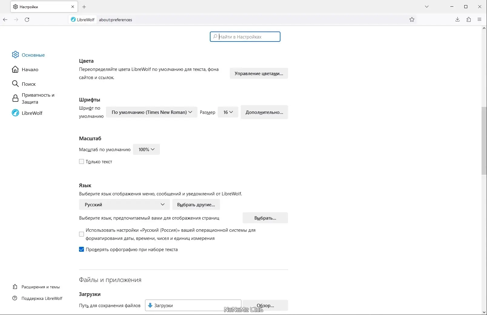 Инсталляция и активация