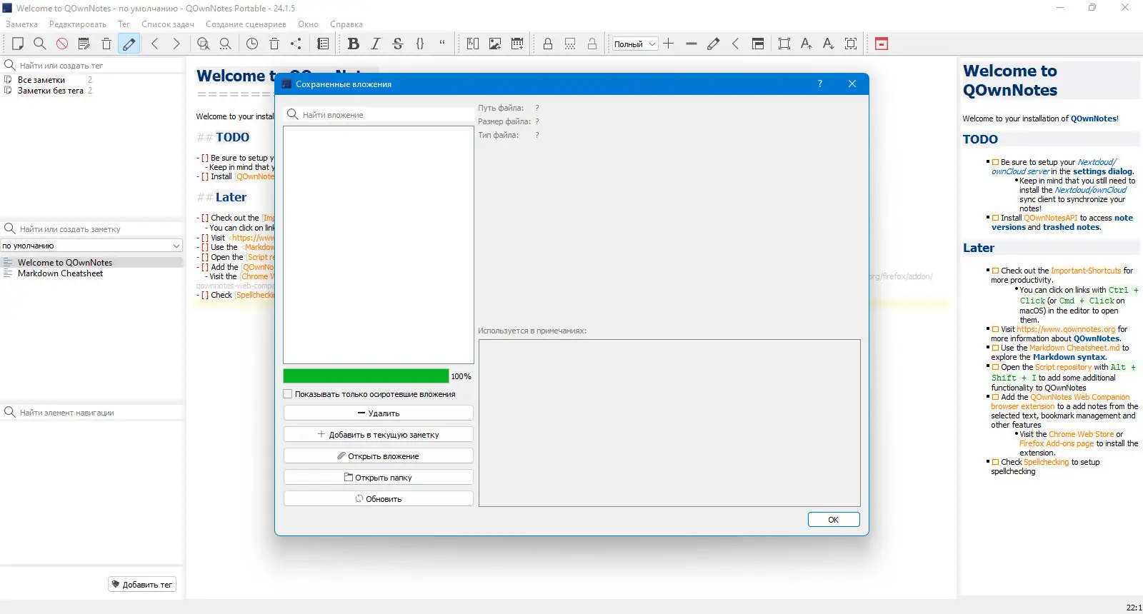 Инсталляция и активация