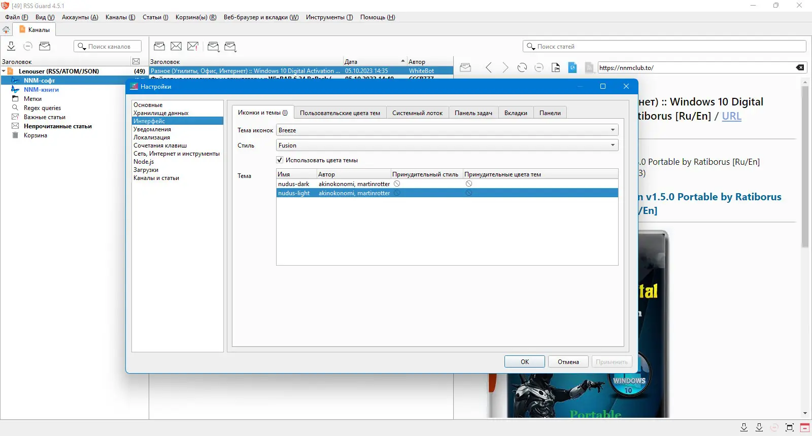 Инсталляция и активация