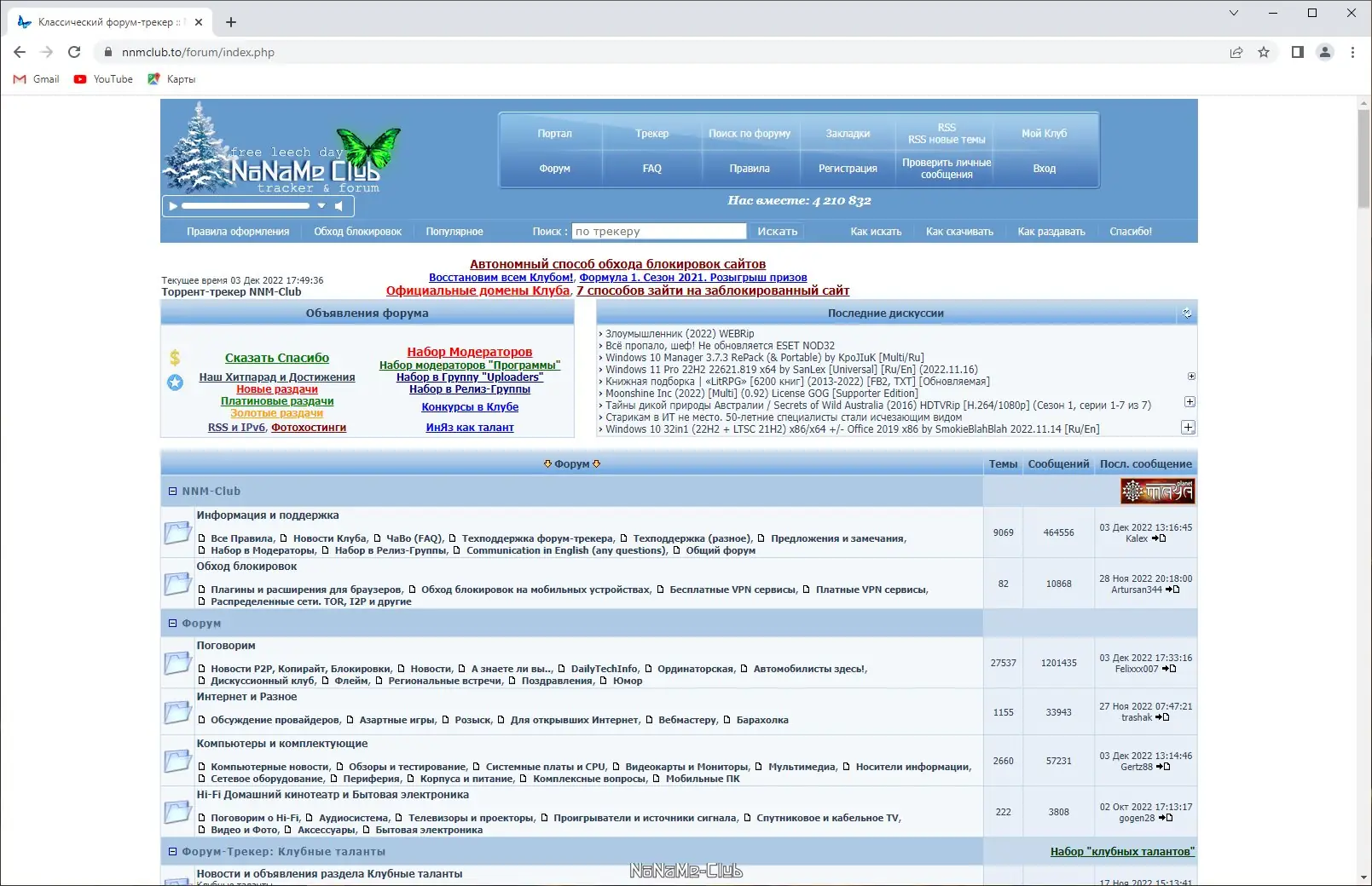 Инсталляция и активация