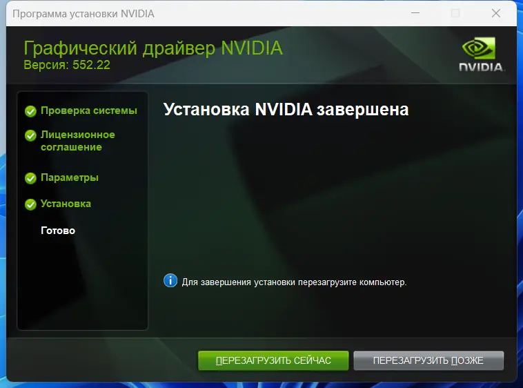 Инсталляция и активация