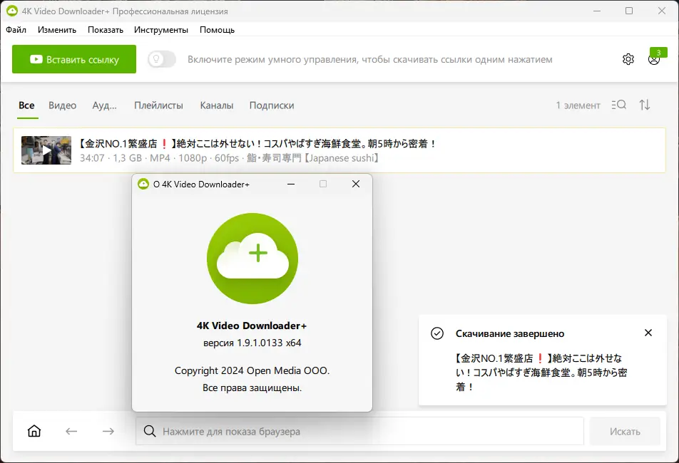 Инсталляция и активация