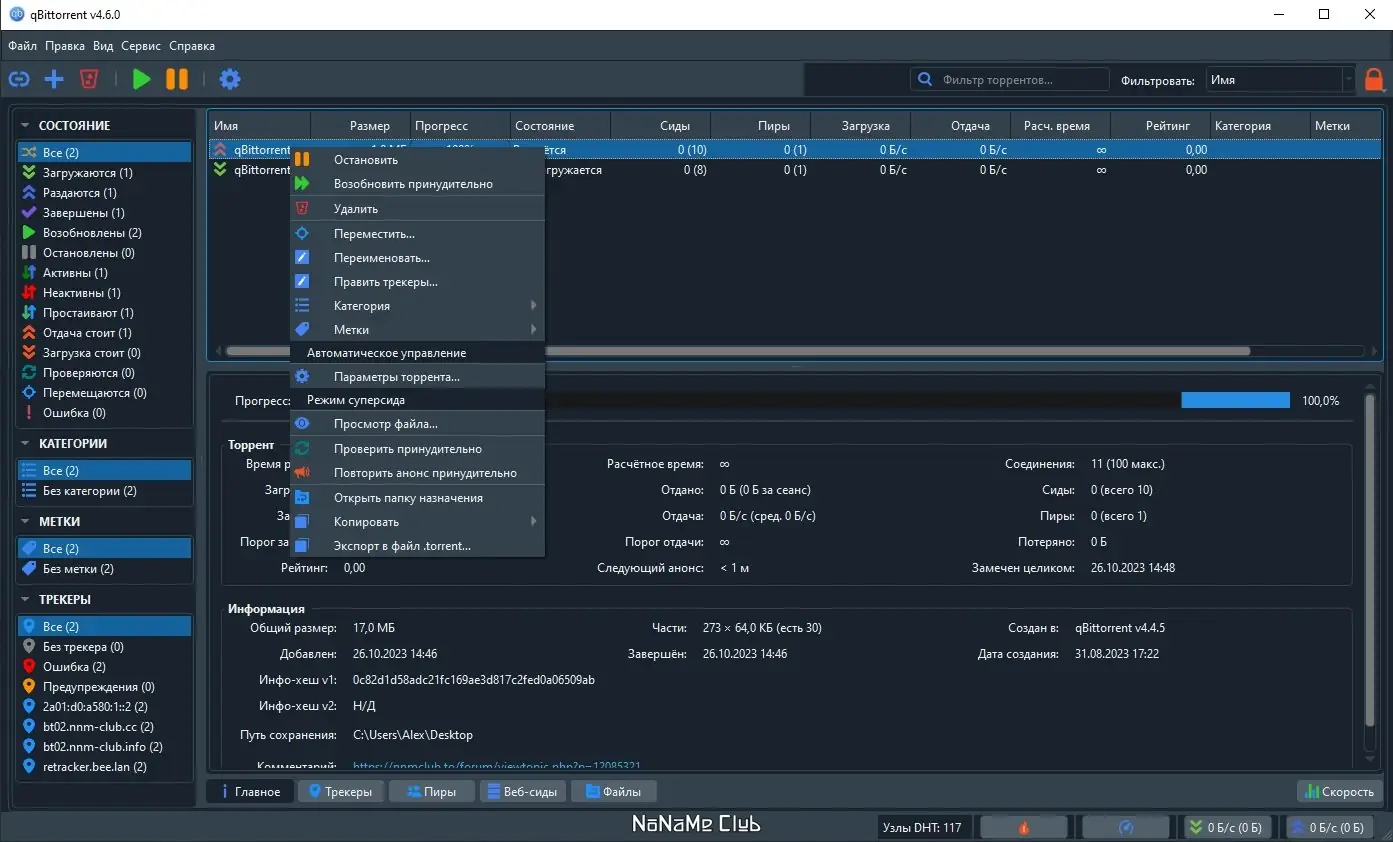 Инсталляция и активация