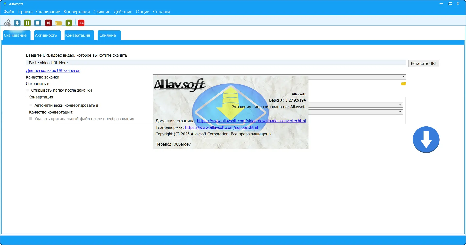 Инсталляция и активация
