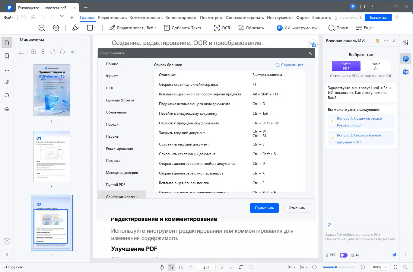 Инсталляция и активация