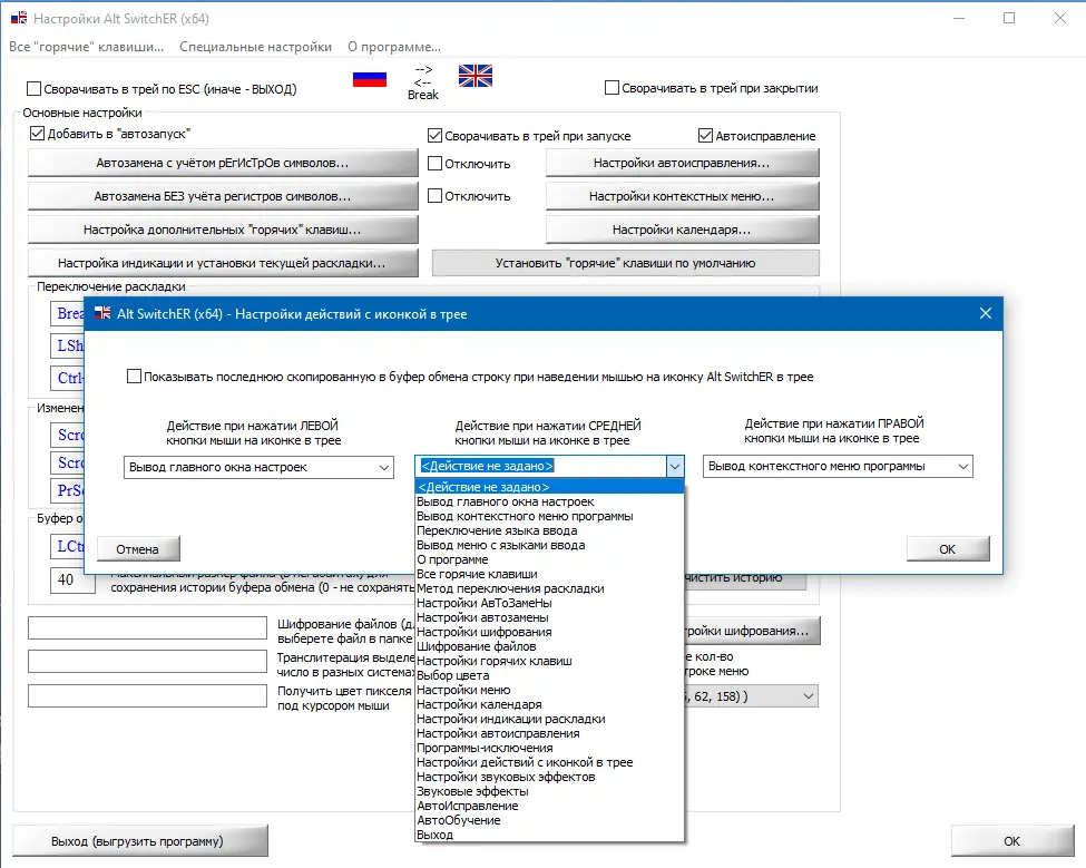 Инсталляция и активация