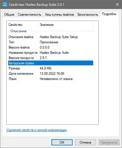 Инсталляция и активация