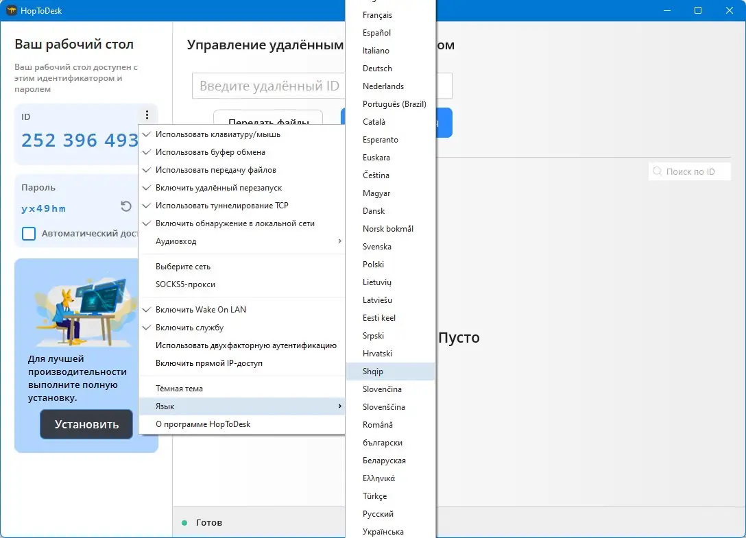 Инсталляция и активация