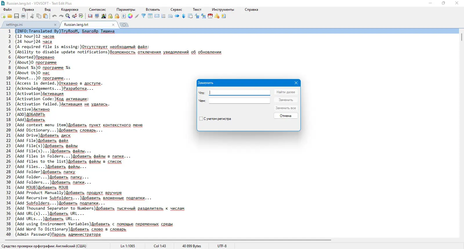 Инсталляция и активация