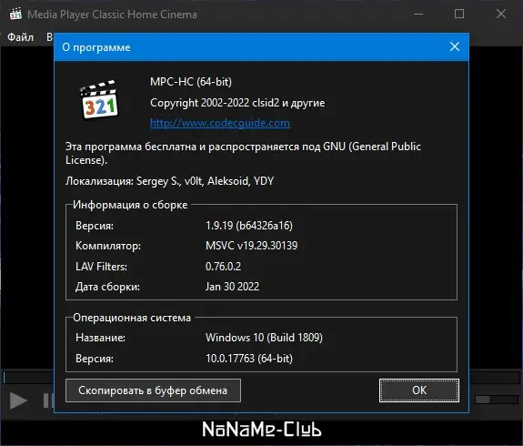 Инсталляция и активация