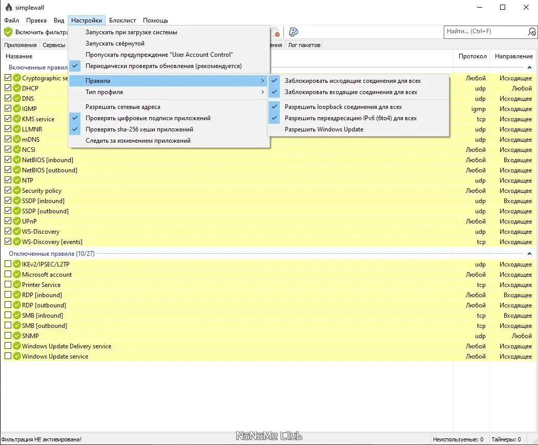 Инсталляция и активация
