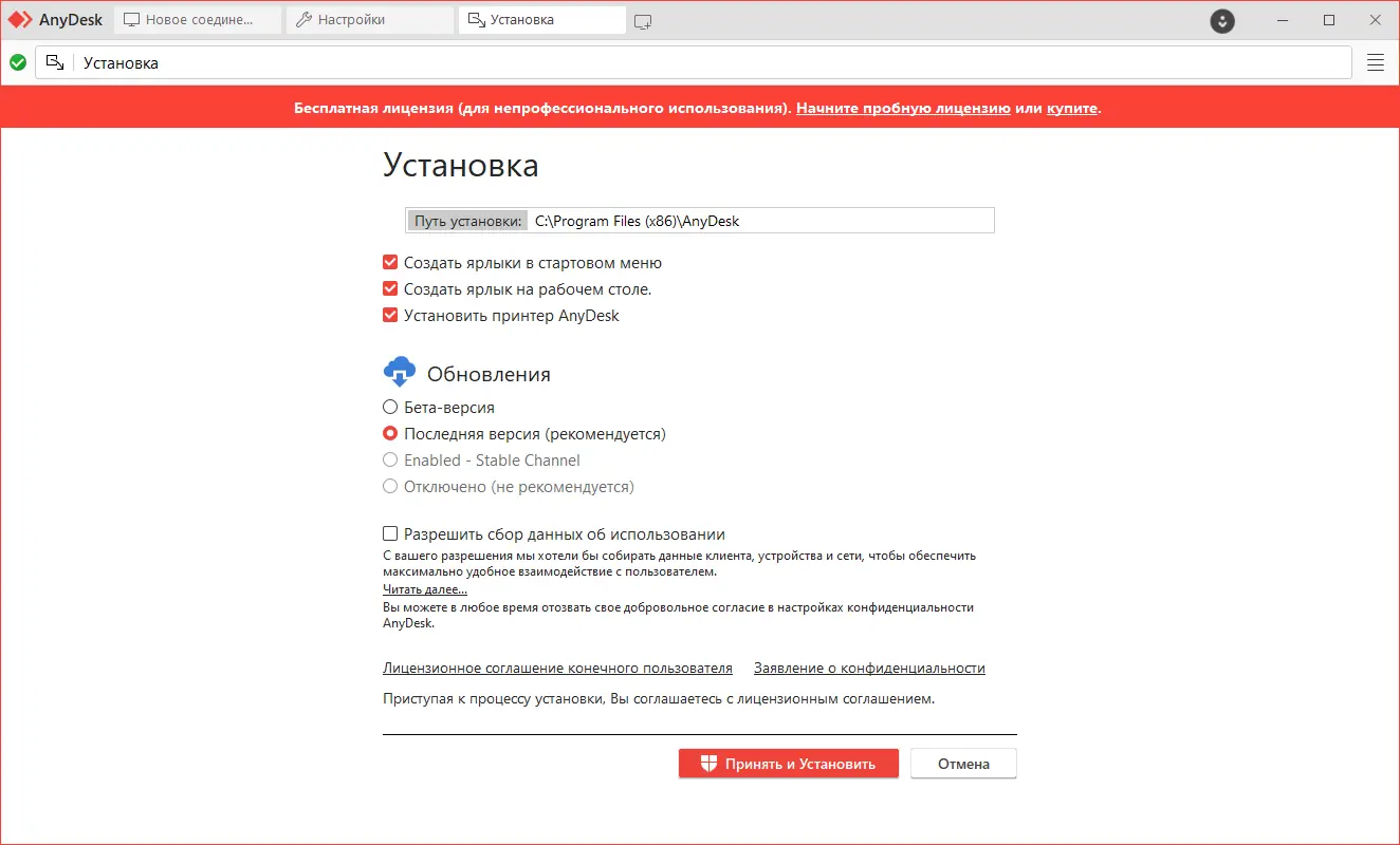 Инсталляция и активация