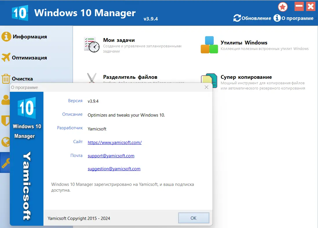 Инсталляция и активация