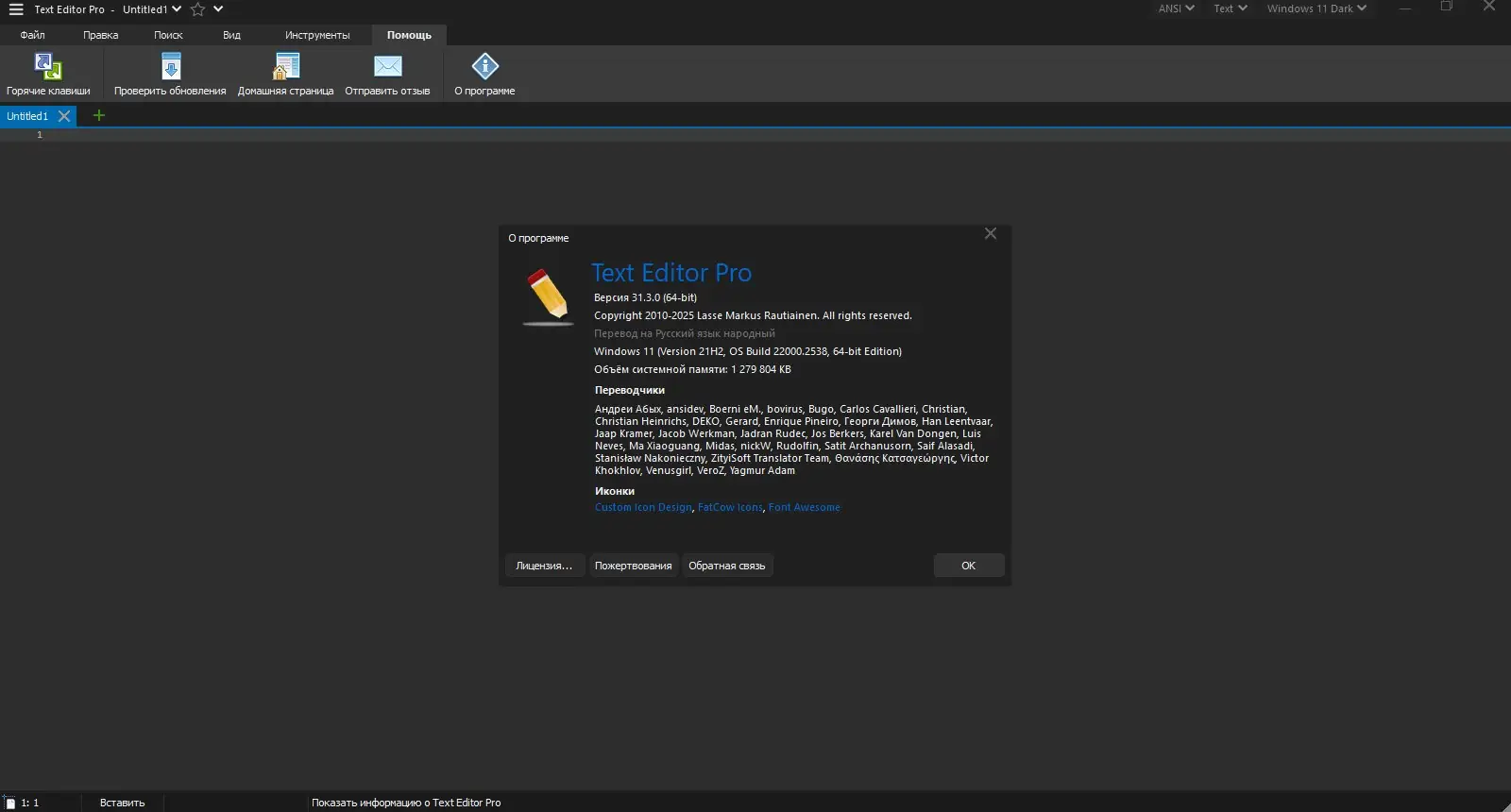 Инсталляция и активация