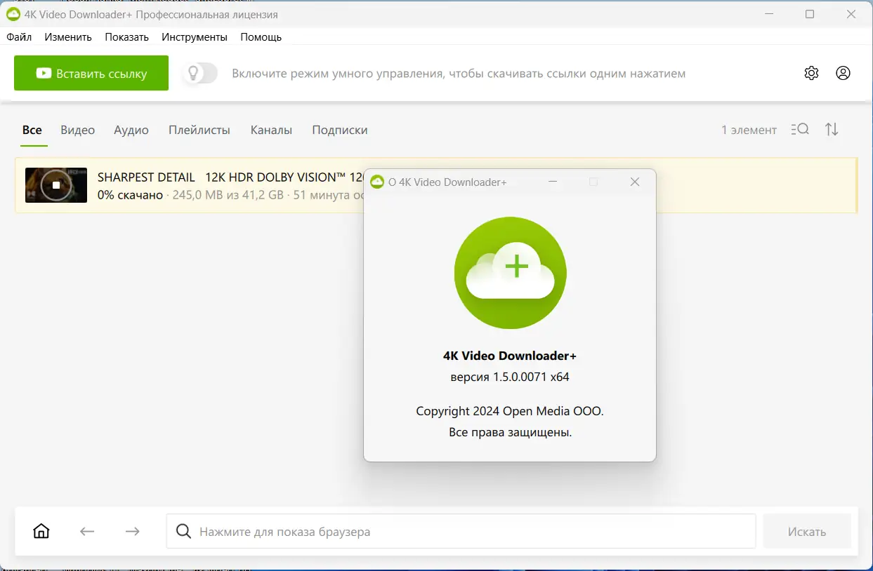 Инсталляция и активация