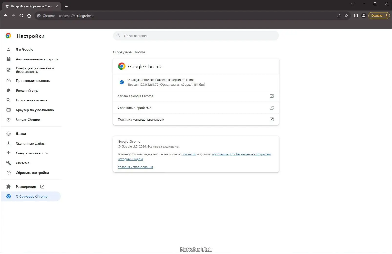 Инсталляция и активация