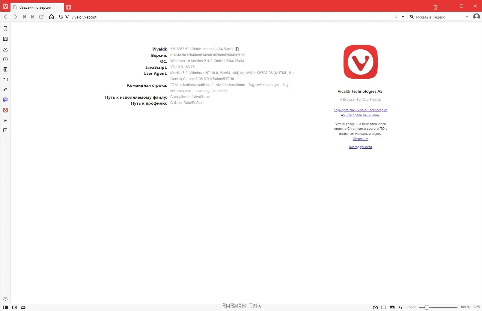 Инсталляция и активация