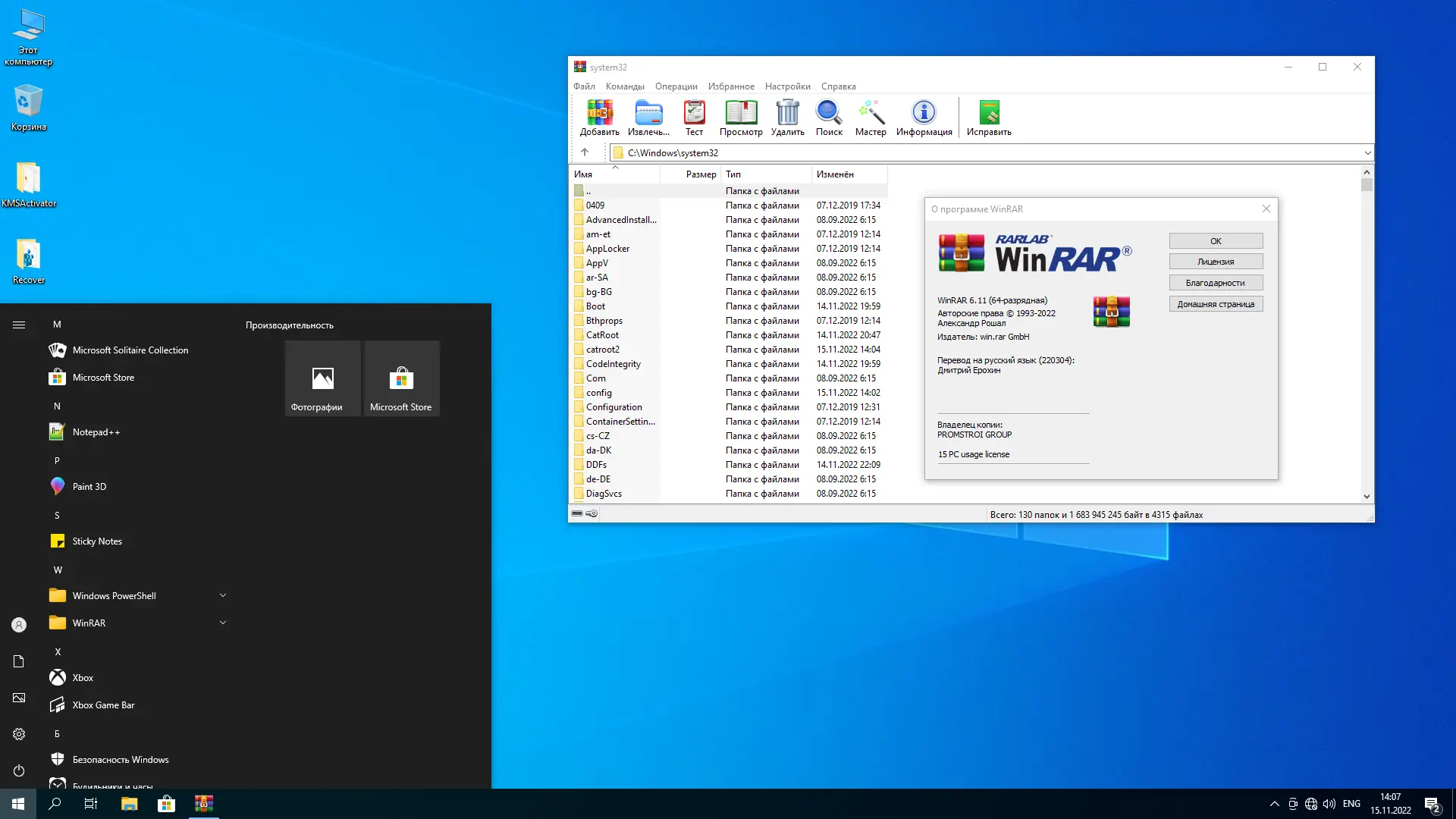 Инсталляция и активация