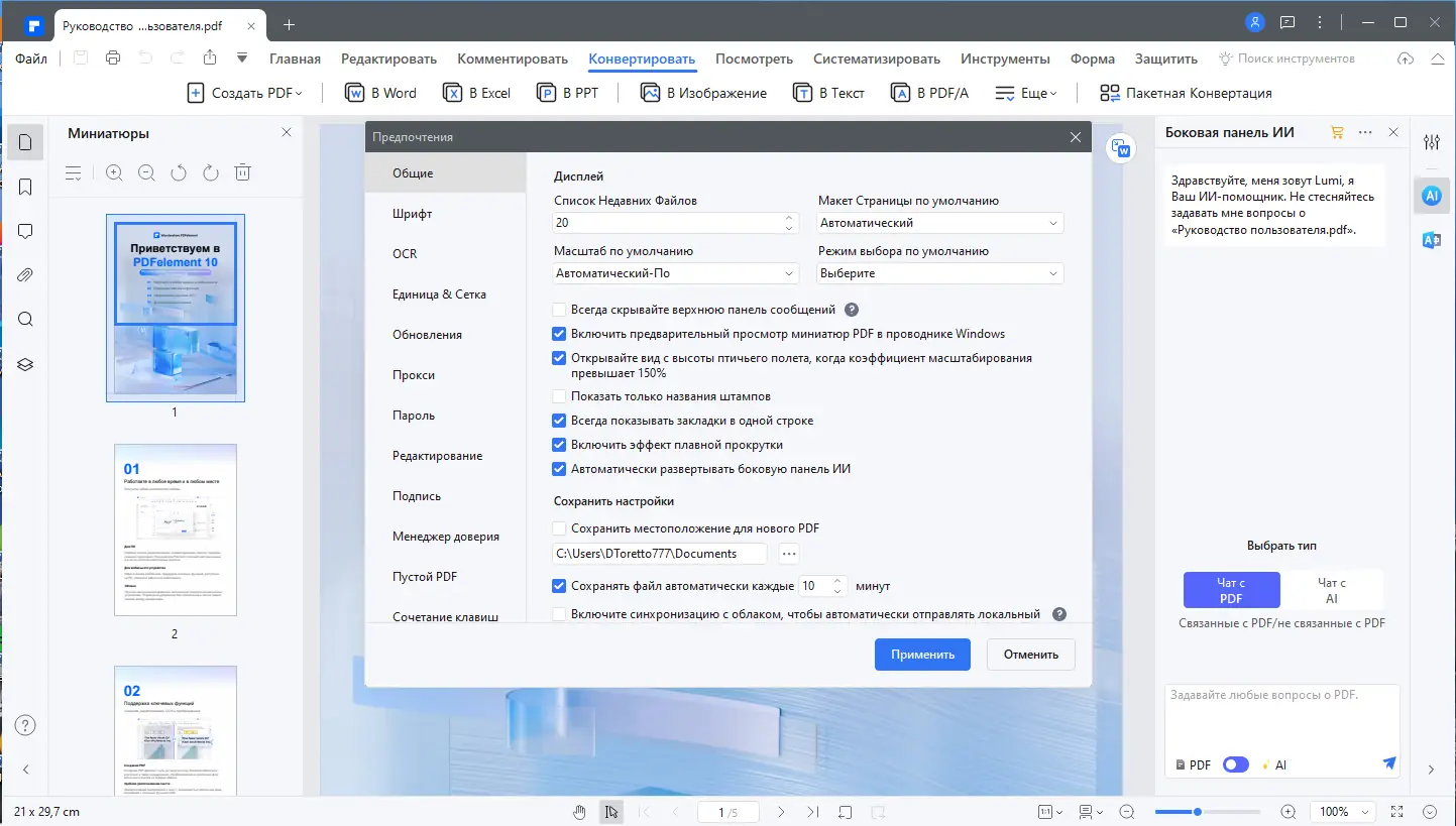 Инсталляция и активация