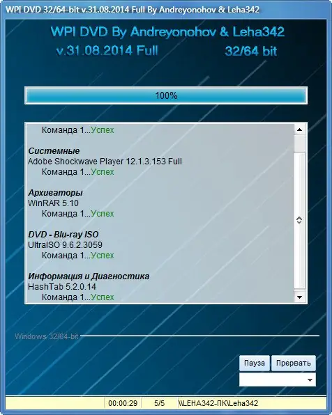 Инсталляция и активация