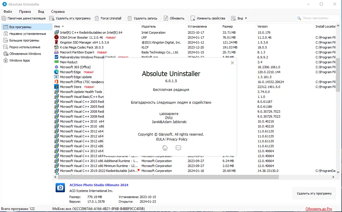 Инсталляция и активация